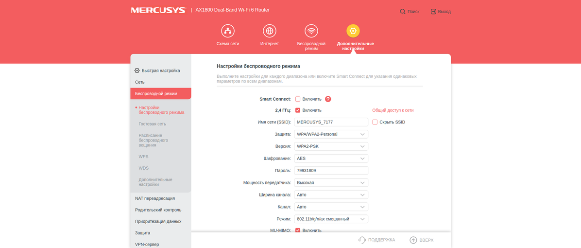 Mercusys MR70X recensione: il router gigabit più conveniente con Wi-Fi 6-64