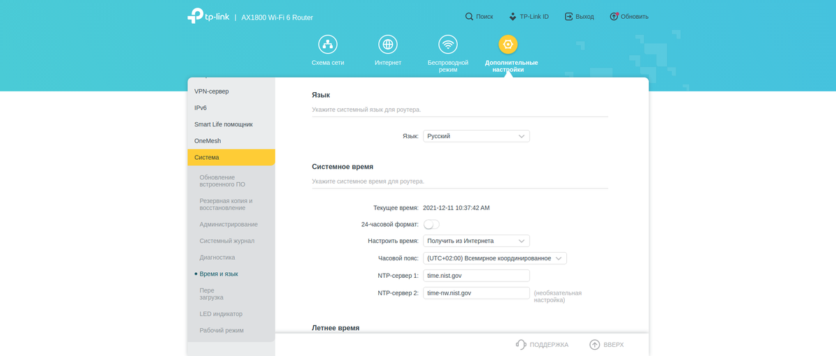 Rete domestica Wi-Fi 6 senza interruzioni: recensione del router TP-Link Archer AX23-210