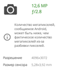 Recensione AGM H3: smartphone rugged con fotocamera per la visione notturna -77 Recensione AGM H3: smartphone rugged con fotocamera per la visione notturna -77