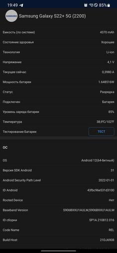 Recensione Samsung Galaxy S22 e Galaxy S22+: ammiraglie universali-146
