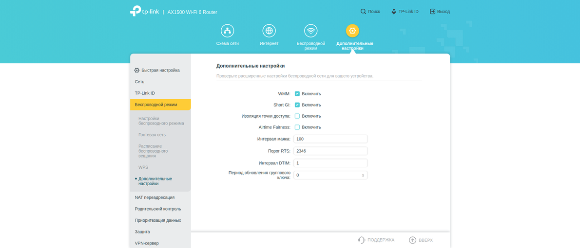Recensione TP-Link Archer AX10: router Wi-Fi 6 più economico di 50 €-152