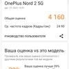Recensione Oneplus Nord 2: si ricarica in 35 minuti e la fotocamera migliore della categoria-65 Recensione Oneplus Nord 2: si ricarica in 35 minuti e la fotocamera migliore della categoria-65