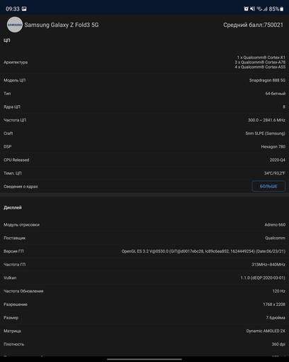 Recensione Samsung Galaxy Z Fold3: lo smartphone per chi ha tutto-129