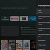 Recensione di KIVI 43U710KB Android TV: la migliore TV sotto i 10.000 UAH-37 Recensione di KIVI 43U710KB Android TV: la migliore TV sotto i 10.000 UAH-37