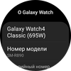 Recensione del Samsung Galaxy Watch4 Classic: finalmente con Google Pay!-138 Recensione del Samsung Galaxy Watch4 Classic: finalmente con Google Pay!-138