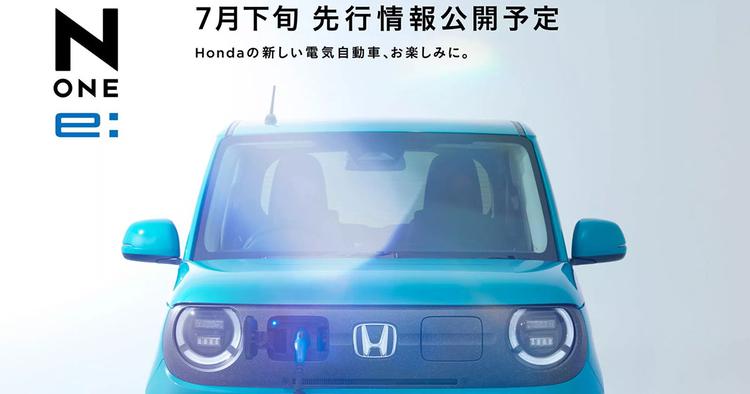Honda ha rivelato la sua auto ...