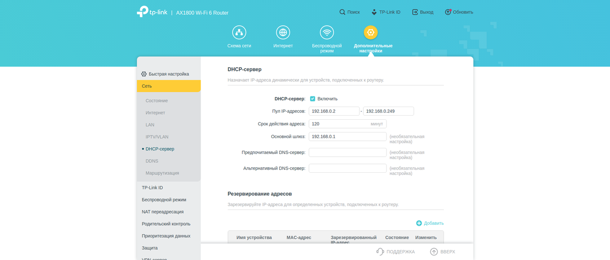 Rete domestica Wi-Fi 6 senza interruzioni: recensione del router TP-Link Archer AX23-121