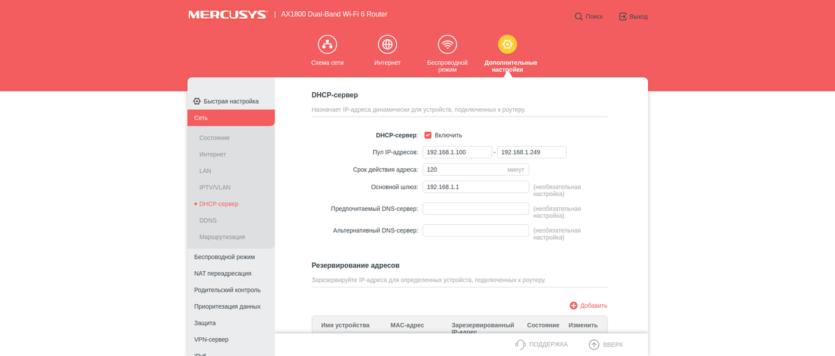 Mercusys MR70X recensione: il router gigabit più conveniente con Wi-Fi 6-52