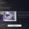 Accessori PlayStation 5: come rendere il gioco più confortevole-84