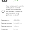 Recensione AGM H3: smartphone rugged con fotocamera per la visione notturna -75 Recensione AGM H3: smartphone rugged con fotocamera per la visione notturna -75