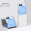 Samsung Galaxy Flip 7 5 Custodia in miniatura