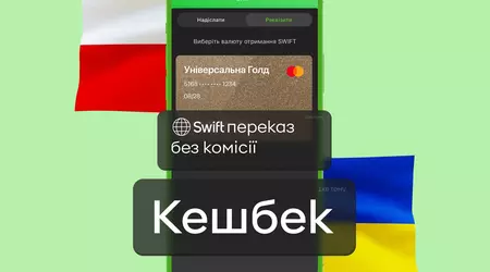 Privatbank e Pekao S.A. offrono trasferimenti SWIFT gratuiti dalla Polonia e anche cashback su di essi