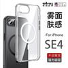 Custodia per iPhone SE 4 su Alibaba