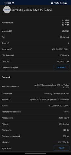 Recensione Samsung Galaxy S22 e Galaxy S22+: ammiraglie universali-144