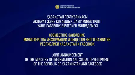 Il Kazakistan reclama, Facebook nega: cosa succede all'"accesso diretto" delle autorità al sistema di filtraggio dei contenuti del social network