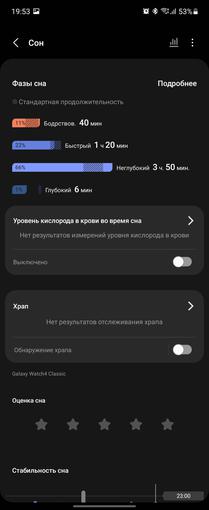 Recensione del Samsung Galaxy Watch4 Classic: finalmente con Google Pay!-265