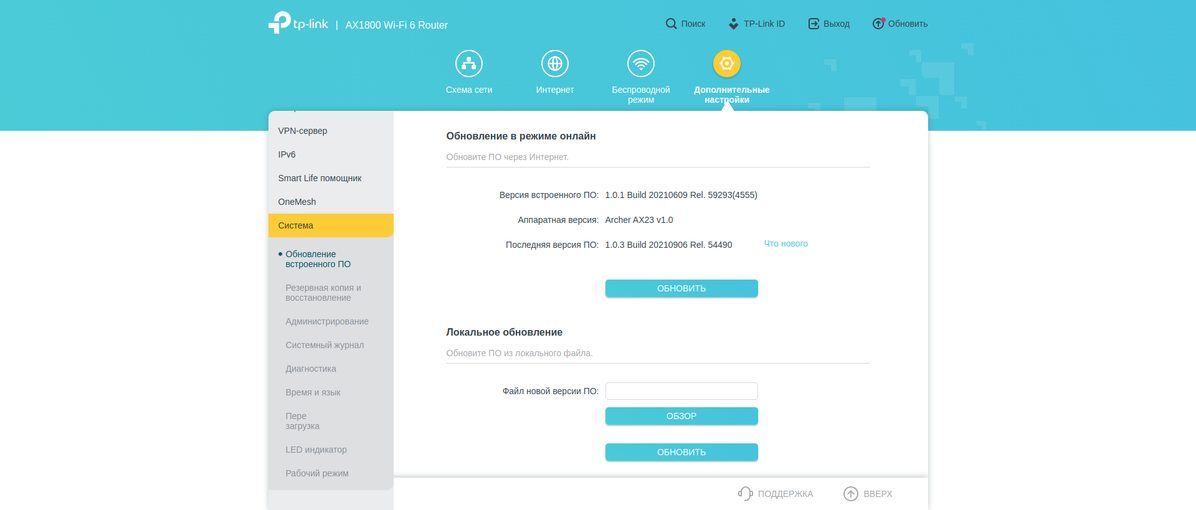 Rete domestica Wi-Fi 6 senza interruzioni: recensione del router TP-Link Archer AX23-204