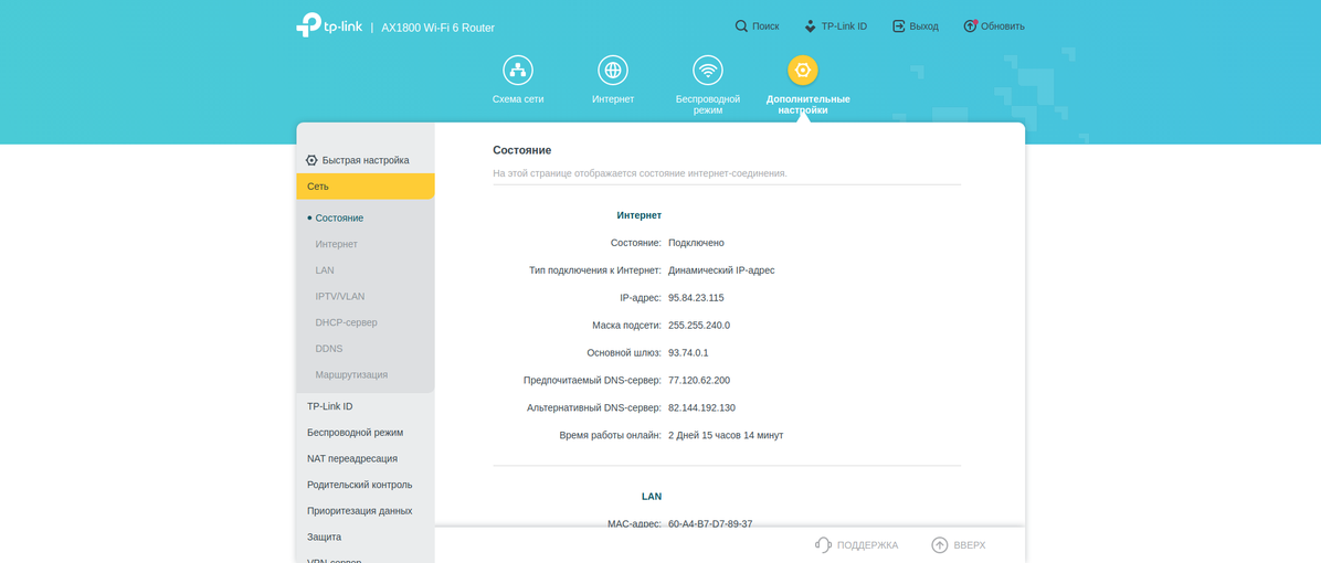 Rete domestica Wi-Fi 6 senza interruzioni: recensione del router TP-Link Archer AX23-116