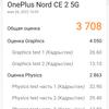 Recensione Oneplus Nord CE 2 5G: uno smartphone ben fornito per 350 €-69 Recensione Oneplus Nord CE 2 5G: uno smartphone ben fornito per 350 €-69