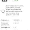 Recensione AGM H3: smartphone rugged con fotocamera per la visione notturna -76 Recensione AGM H3: smartphone rugged con fotocamera per la visione notturna -76