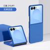 Samsung Galaxy Flip 7 7 Custodia in miniatura