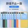 Samsung Galaxy Flip 7 Custodia in miniatura 1