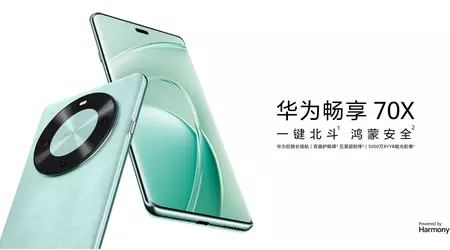 Huawei Enjoy 70X, uno smartphone di fascia media con batteria da 6100 mAh e supporto per le comunicazioni satellitari, è stato presentato in Cina.