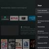 Recensione di KIVI 43U710KB Android TV: la migliore TV sotto i 10.000 UAH-46 Recensione di KIVI 43U710KB Android TV: la migliore TV sotto i 10.000 UAH-46