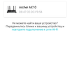 Recensione TP-Link Archer AX10: router Wi-Fi 6 più economico di 50 €-54 Recensione TP-Link Archer AX10: router Wi-Fi 6 più economico di 50 €-54