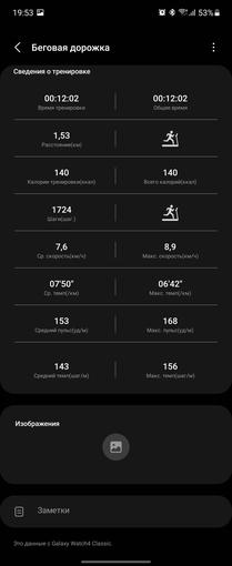 Recensione del Samsung Galaxy Watch4 Classic: finalmente con Google Pay!-260