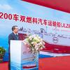 Nave BYD Shenzhen in mare