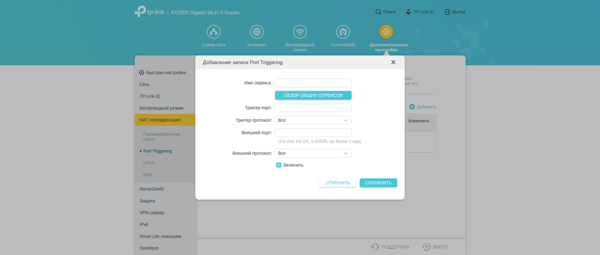 Tre gigabit in casa: un test del router 2022 TP-Link Archer AX53-193