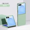 Samsung Galaxy Flip 7 3 Custodia in miniatura