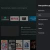 Recensione di KIVI 43U710KB Android TV: la migliore TV sotto i 10.000 UAH-39 Recensione di KIVI 43U710KB Android TV: la migliore TV sotto i 10.000 UAH-39