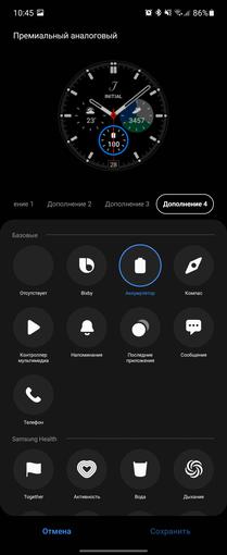 Recensione del Samsung Galaxy Watch4 Classic: finalmente con Google Pay!-204