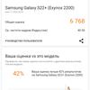 Recensione Samsung Galaxy S22 e Galaxy S22+: ammiraglie universali-180 Recensione Samsung Galaxy S22 e Galaxy S22+: ammiraglie universali-180