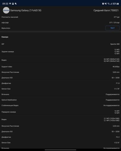 Recensione Samsung Galaxy Z Fold3: lo smartphone per chi ha tutto-130