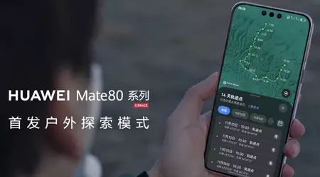 Due Settimane Senza Ricarica! Gli Smartphone Huawei Mate 80 Avranno la Modalità di Risparmio Energetico Estrema Outdoor Mode