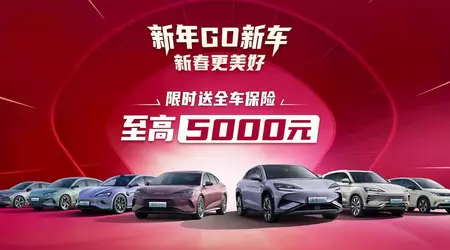 BYD ha offerto l'assicurazione gratuita su alcune auto elettriche come parte della promozione per il nuovo anno.