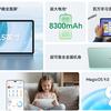 Immagine di Honor Tablet X9 Pro - design