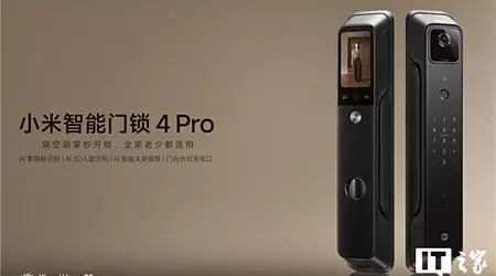 Xiaomi presenta Smart Door Lock 4 Pro, una serratura intelligente che riconosce le capillari delle mani e rileva intrusi utilizzando l'IA