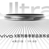 Immagine in miniatura dell'annuncio del Vivo X200 Ultra