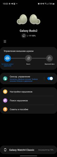 Samsung Galaxy Buds2 recensione: cuffie in miniatura TWS con cancellazione attiva del rumore-17