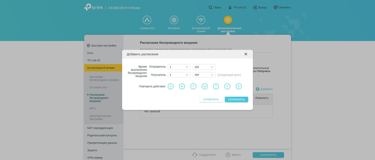 Rete domestica Wi-Fi 6 senza interruzioni: recensione del router TP-Link Archer AX23-143