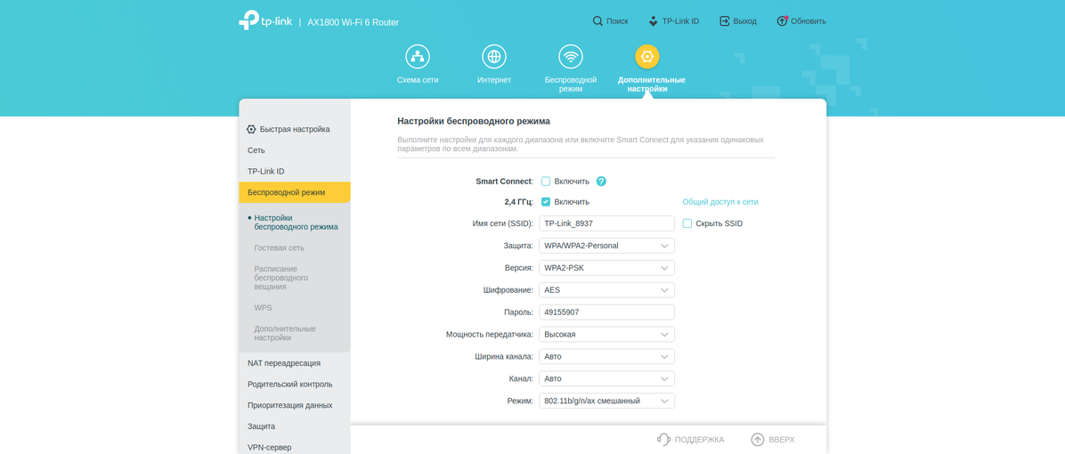 Rete domestica Wi-Fi 6 senza interruzioni: recensione del router TP-Link Archer AX23-139