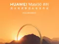 post_big/Huawei_Mate_50_series_poster.jpg