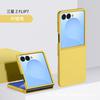 Samsung Galaxy Flip 7 6 Custodia in miniatura