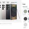 Opzioni di colore del Galaxy S25 Ultra