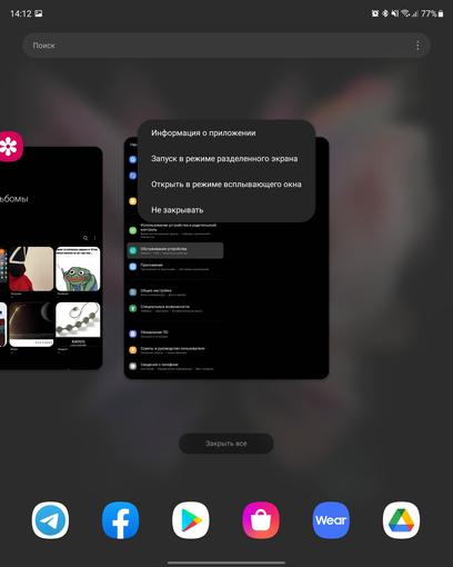 Recensione Samsung Galaxy Z Fold3: lo smartphone per chi ha tutto-246