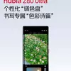 Thumbnail of Nubia Z80 Ultra 2